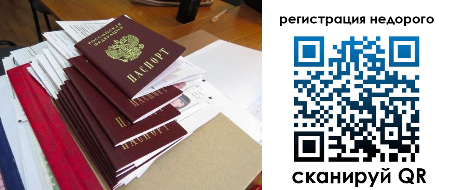 временная регистрация в Обояни