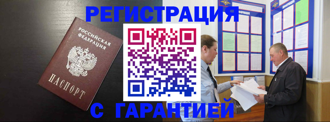 прописка для школы в Обояни