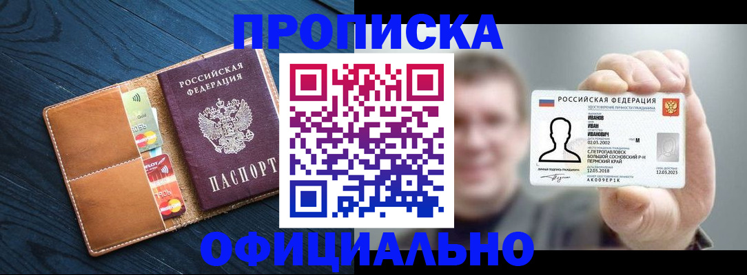 прописка от собственника в Обояни