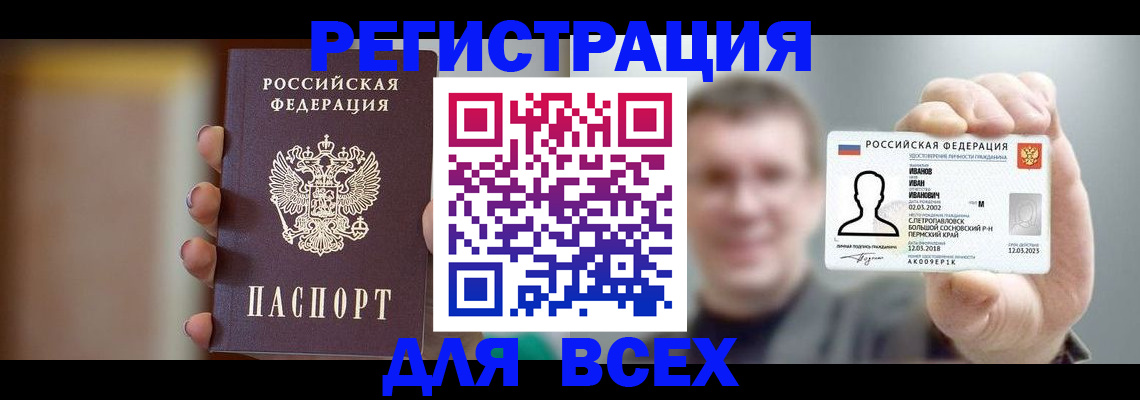 прописка паспорт в Обояни